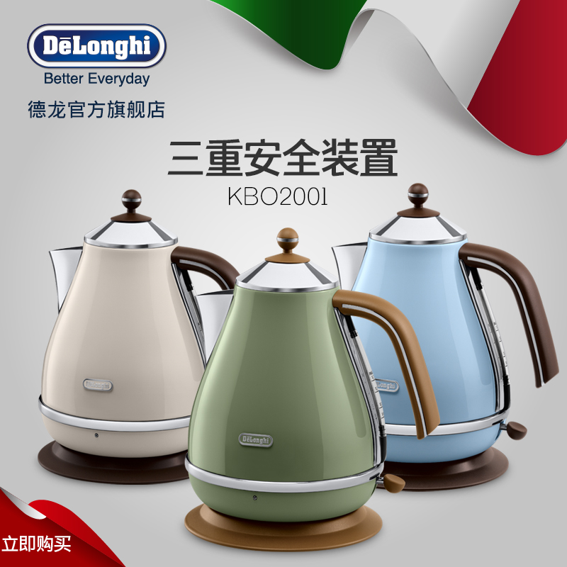delonghi/德龙 kbo2001 不锈钢电水壶 自动断电烧热水壶304不锈钢