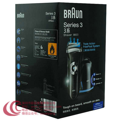 博朗(braun) 剃须刀 370cc-4 充电式 三刀头
