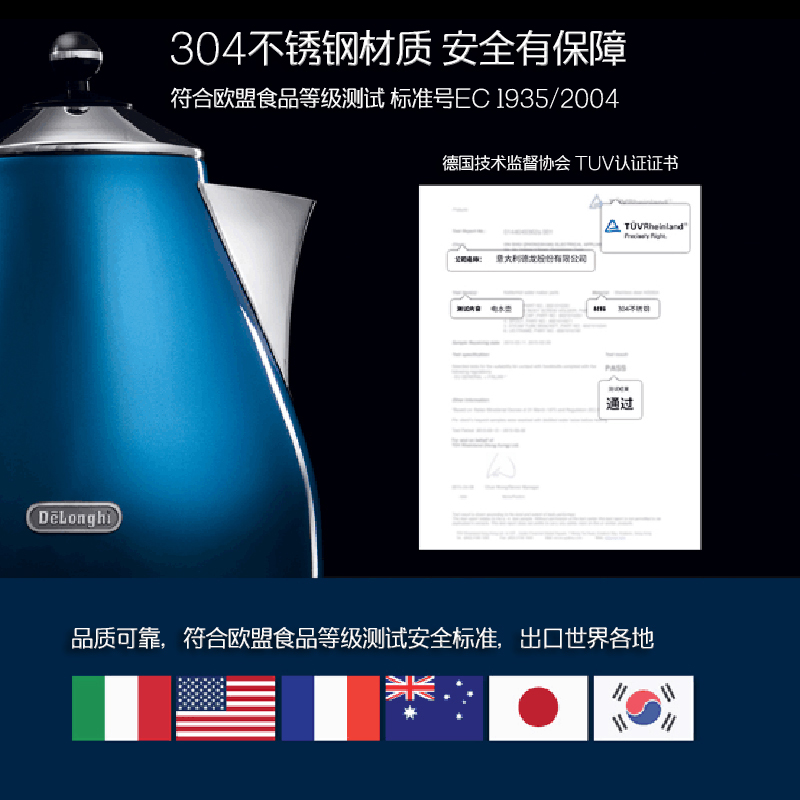 delonghi/德龙 kbo2001 不锈钢电水壶 自动断电烧热水壶304不锈钢