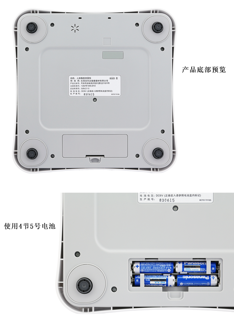 tanita日本百利达电子脂肪称bc-753
