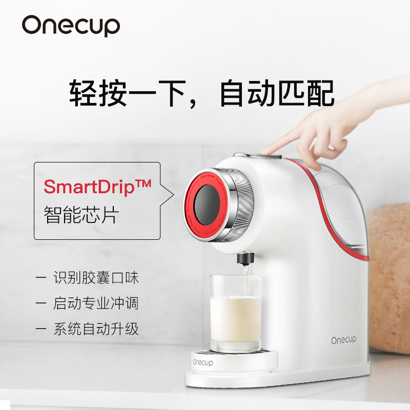 onecup胶囊咖啡机 智能饮品机家用全自动小型k1w-plus机车款