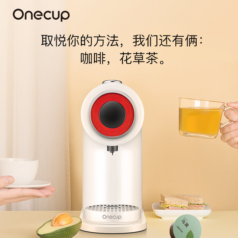 onecup胶囊咖啡机 智能饮品机家用全自动小型k1w-plus机车款